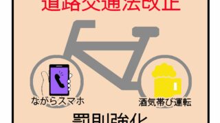 自転車は「車のなかま」